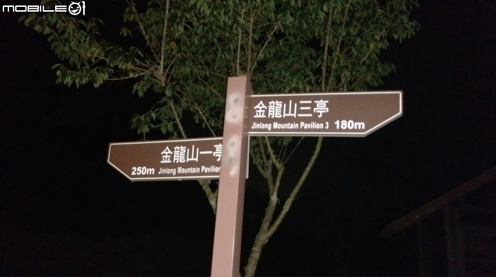 (南投)金龍山賞景遊