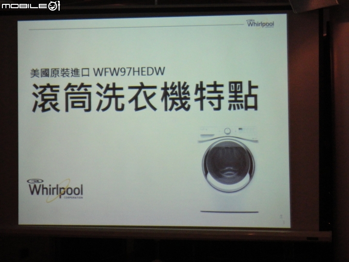 2015 夏 惠而浦【創‧易生活】家電新品體驗會分享