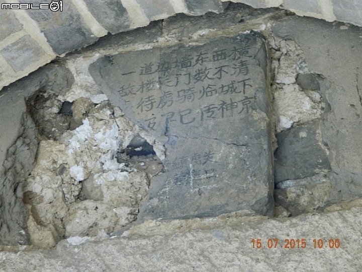 撞道口長城 (鎮虜關)