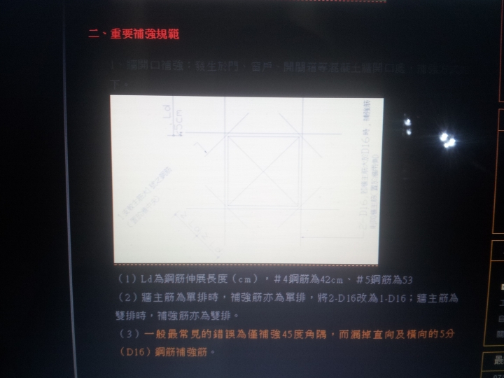 自地自建 窗角補強問題?