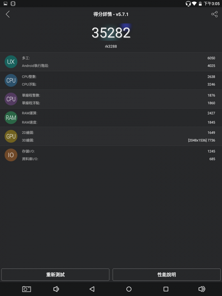 iFive air 32G 刷 android 5.1.1 了