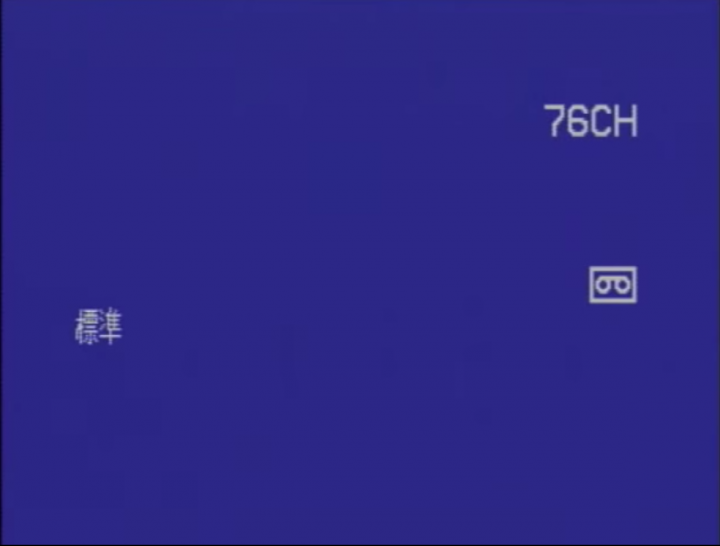 請問一下日規類比頻道為何有可以超過63台的？？？ 有圖有真相