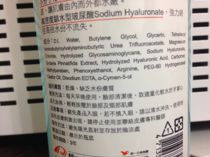 【問 / 急】孕婦 白楊素 玻尿酸 傳明酸 九胜肽 可用嗎?