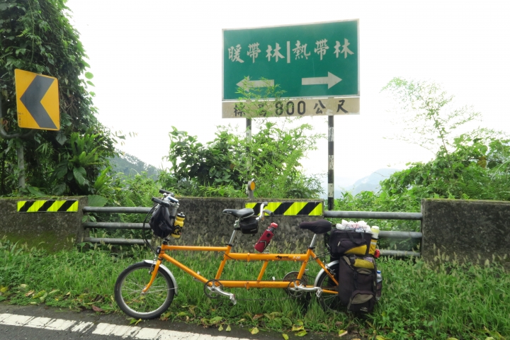 兩人兩輪騎閱台灣屋脊 – 這些人與那些事
