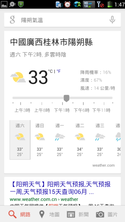 桂林、陽朔漓江風情四日遊(第一天)