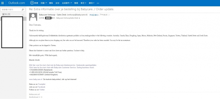 [悶] 關於要在BABYCARE訂購的爸媽們