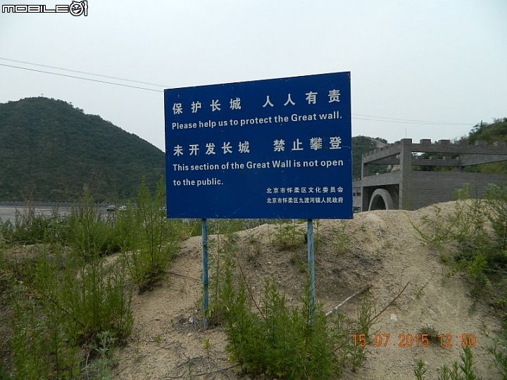 撞道口長城 (鎮虜關)
