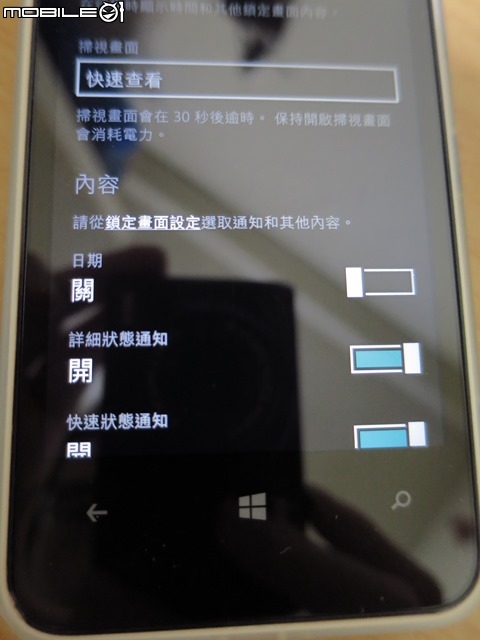 Lumia 640-掃視畫面怪怪的？！