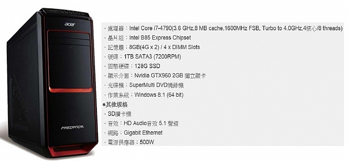 30K自組菜單 or 31K套裝電腦 請益