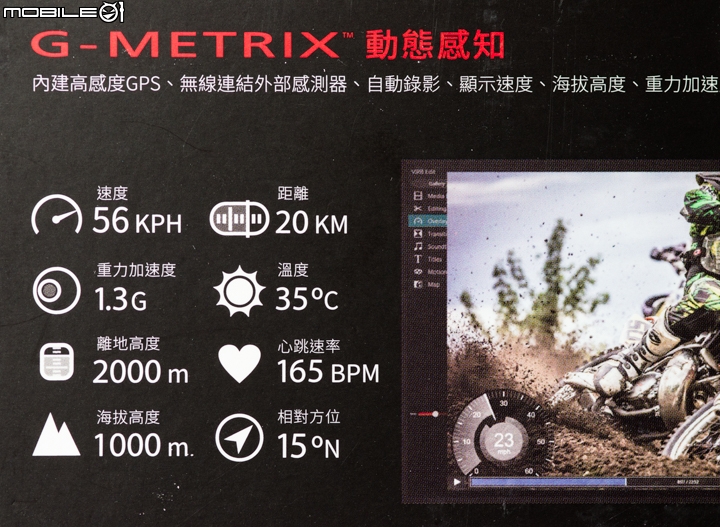 Garmin VIRB XE 運動攝影機首發開箱！