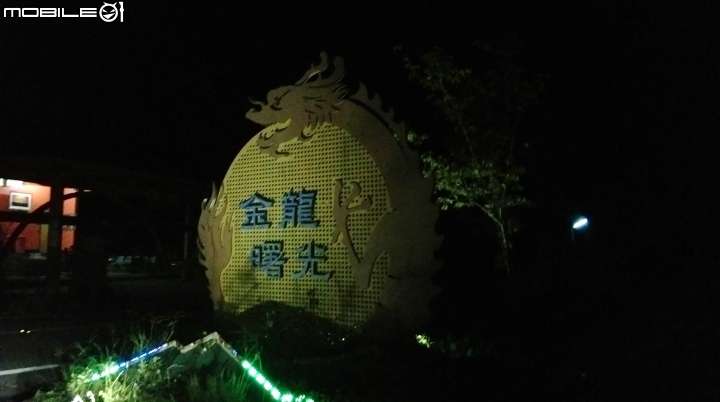 (南投)金龍山賞景遊