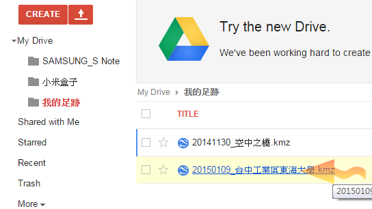 [我的足跡] 取代了我使用多年的軌跡記錄器