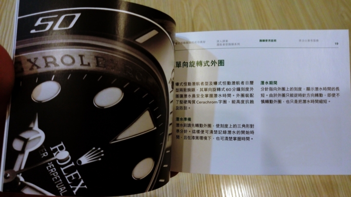 [開箱]人生第一支機械錶就上勞 ROLEX 116610LN