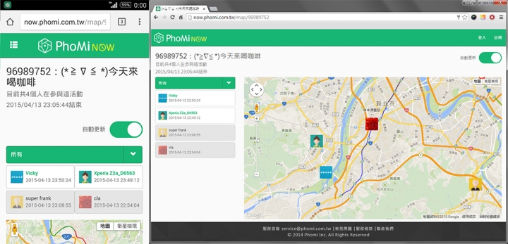 [免費APP]Phomi Now -最簡單的即時位置分享/GPS追縱APP