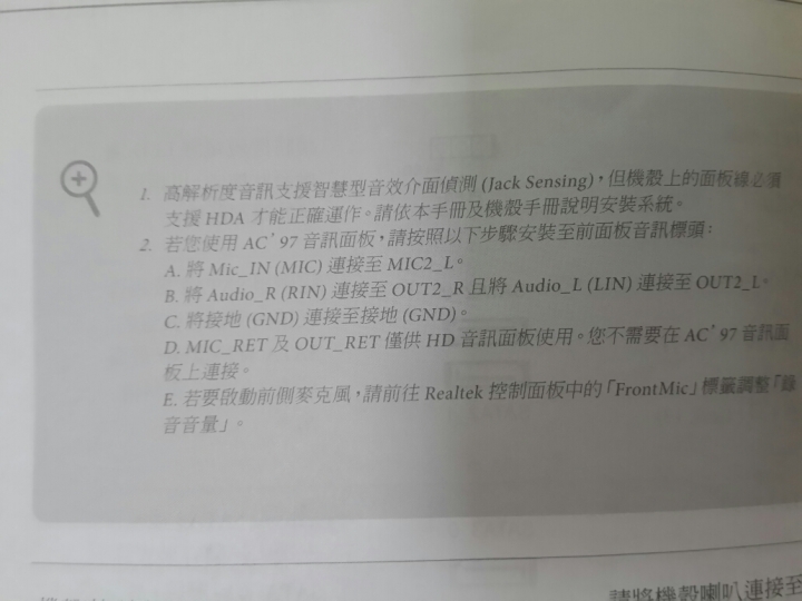 請問關於音源線