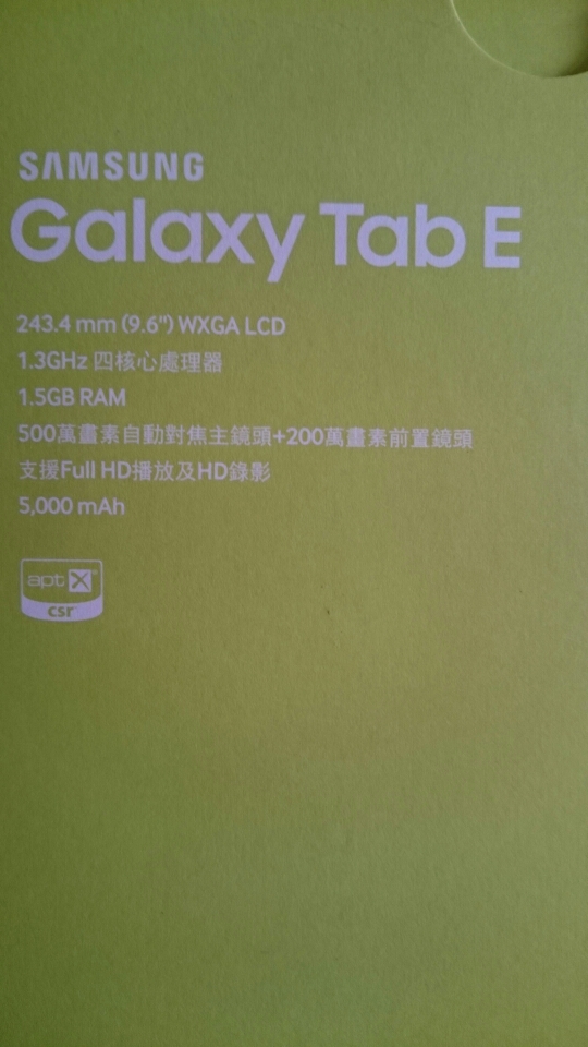 第一次與三星的邂逅 Galaxy Tab E 9.6