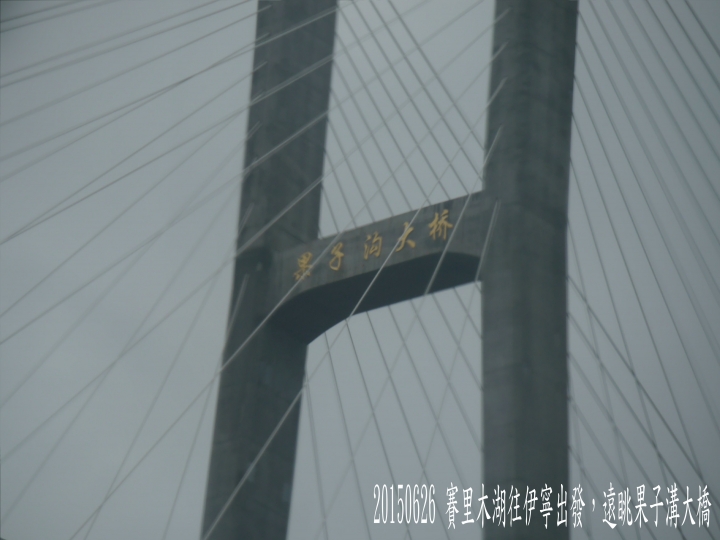 20150626北疆12日遊第7日
