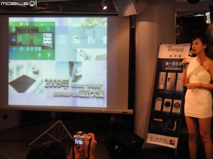 2015 夏 惠而浦【創‧易生活】家電新品體驗會分享