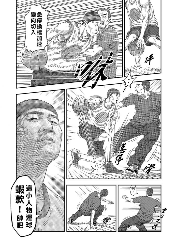 2015年  籃球漫畫創作