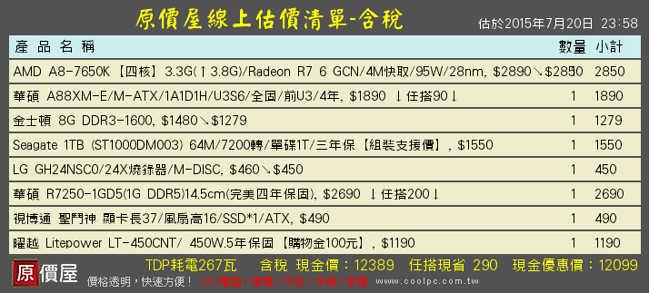 12K以下文書影音偶爾軒劍仙六 請益
