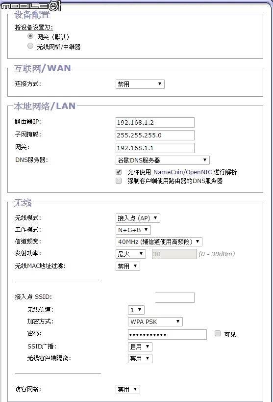 TPLINK 1043NDV2 Gargoyle wifi設定問題
