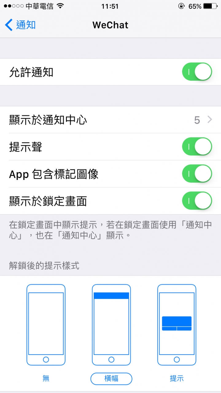 wechat跟skype有新訊息進來，圖標上不會顯示數字