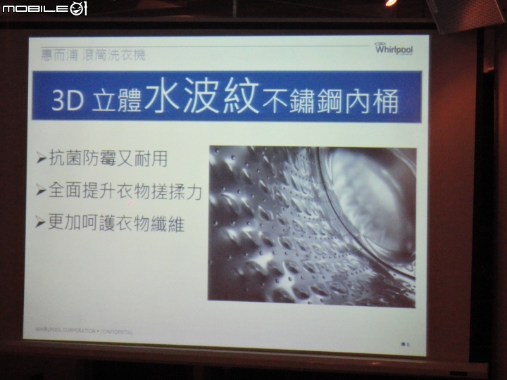 2015 夏 惠而浦【創‧易生活】家電新品體驗會分享