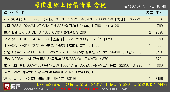 25K以下遊戲機