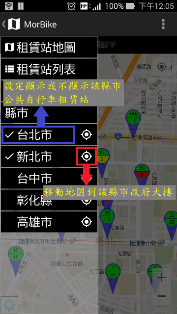 [自製] MorBike：YouBike/UBike 微笑單車 CBike 租賃站快搜