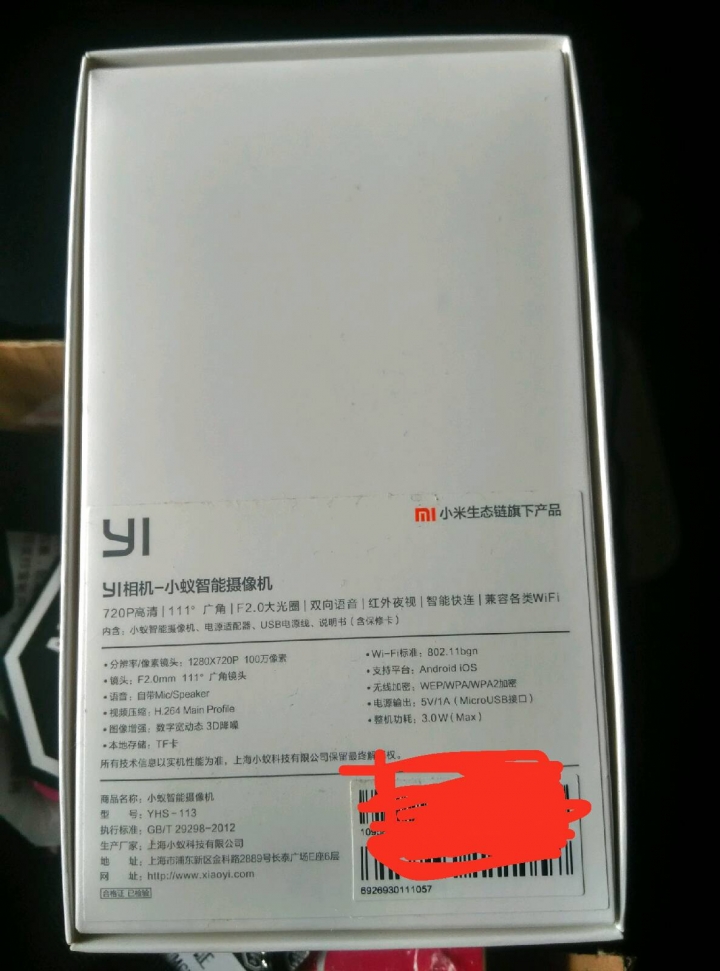 小蚁攝像机标準版及夜視版應用