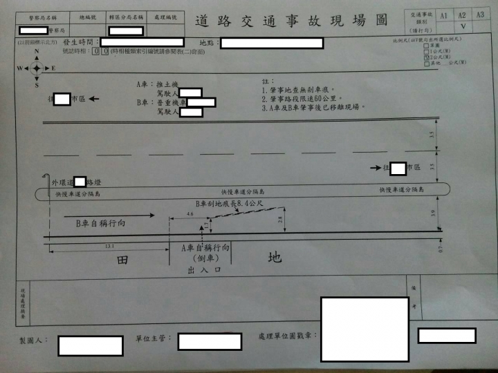 交通事故圖，是否能舉證B車有無超速