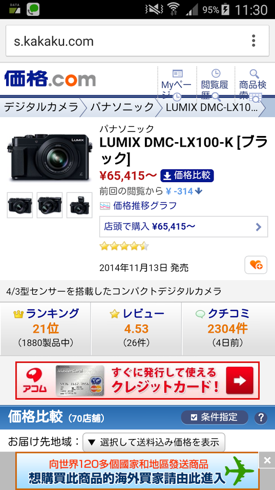 日本買LX100 順便開箱，請問台版有附閃光燈?(已解答)