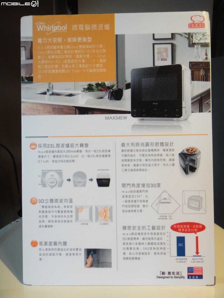2015 夏 惠而浦【創‧易生活】家電新品體驗會分享