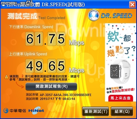 網路 速率 300/100M 網路 跑這樣慢速度-----感謝各位高手幫忙 小弟改用 RASPPPoE 去撥接之後就OK了