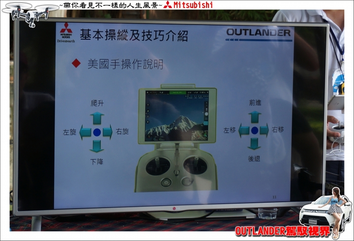【OUTLANDER 駕馭視界 空拍機體驗活動心得分享】- 台北場