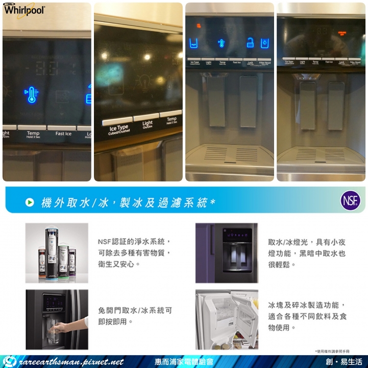 美式風潮再起-惠而浦家電體驗會