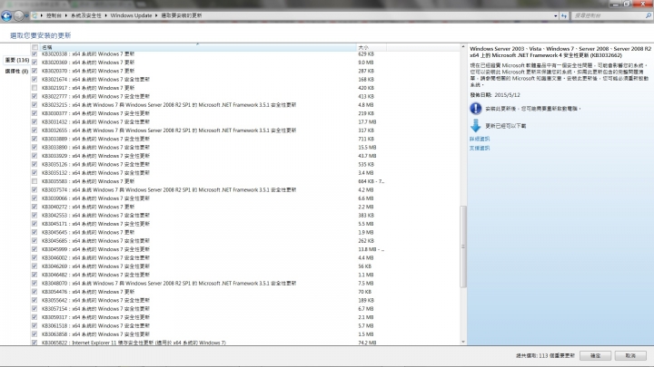 有關選用Windows 7更新，請大大們指點