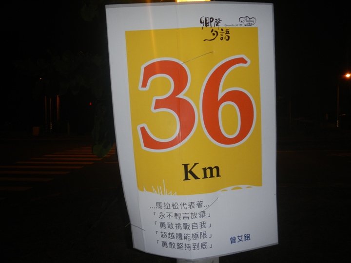 卿聲.夕語.愛情海~2015府城安平仲夏夜浪漫星光馬拉松