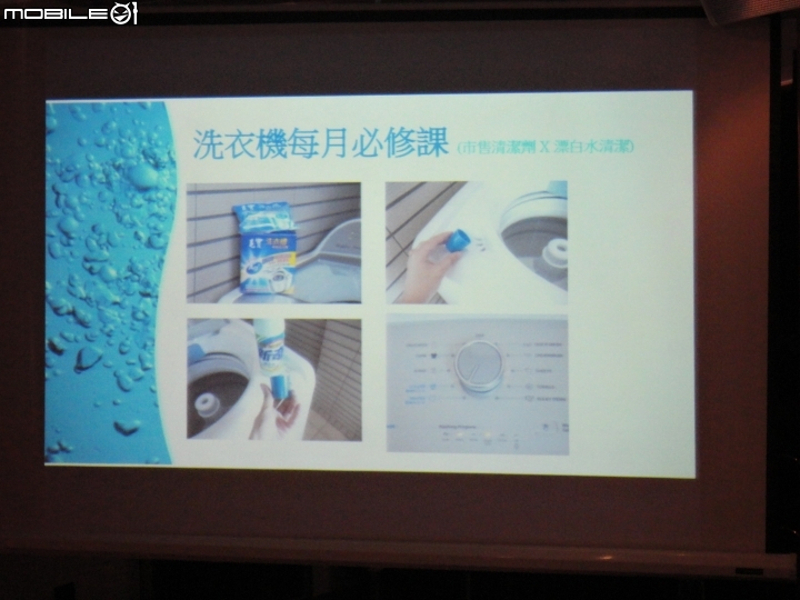 2015 夏 惠而浦【創‧易生活】家電新品體驗會分享