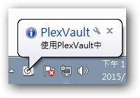 PLEXTOR 新技術PlexVault動手玩