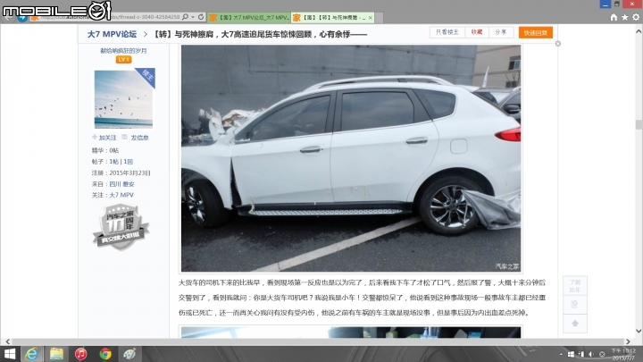 大陸舊款U7時速120追撞大貨車駕駛人無大礙