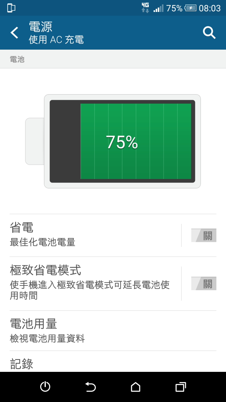 [已解決]M9更新後,充電依然有問題for me