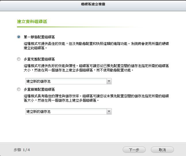 QNAP TS-251 新增硬碟問題