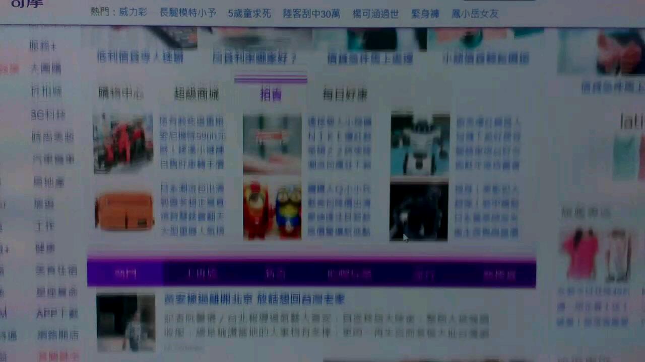 新買的ViewSonic VA2465s 紅色殘影