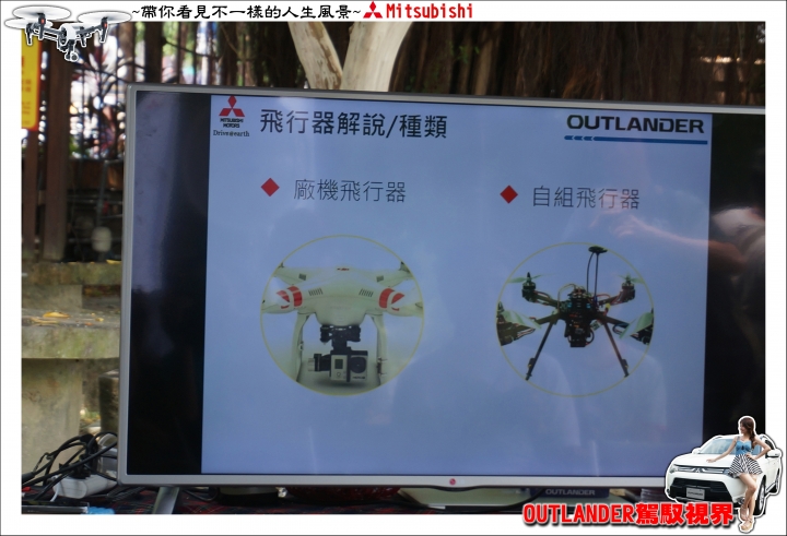 【OUTLANDER 駕馭視界 空拍機體驗活動心得分享】- 台北場