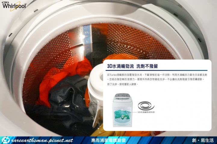 美式風潮再起-惠而浦家電體驗會
