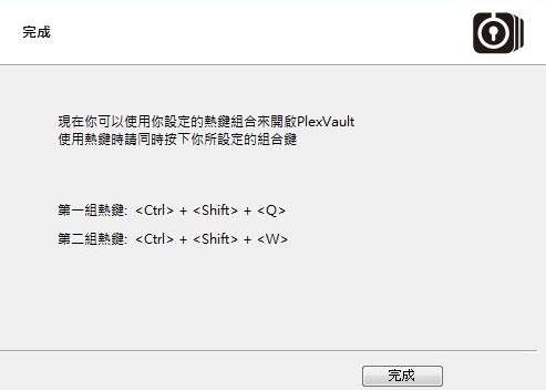 PLEXTOR 新技術PlexVault動手玩
