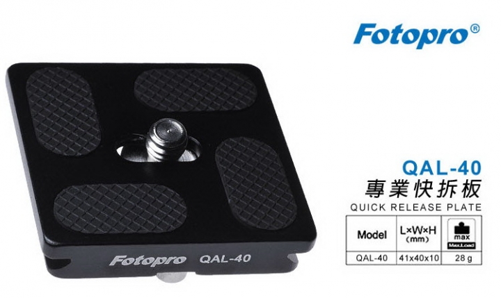 Fotopro TX-PRO 球型雲台快拆板的選購迷思？
