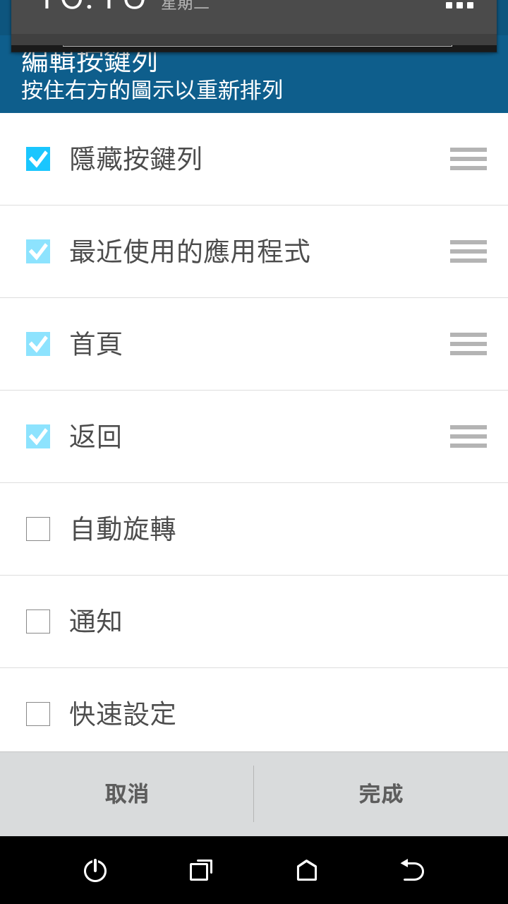 HTC Desire 820s 新功能