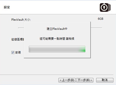PLEXTOR 新技術PlexVault動手玩